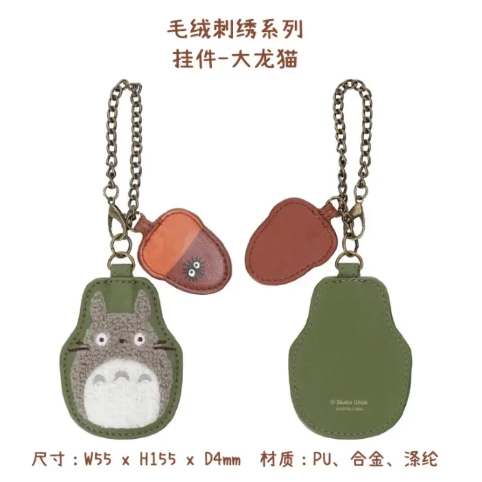 Porte-clés Totoro Brodé – Image 2